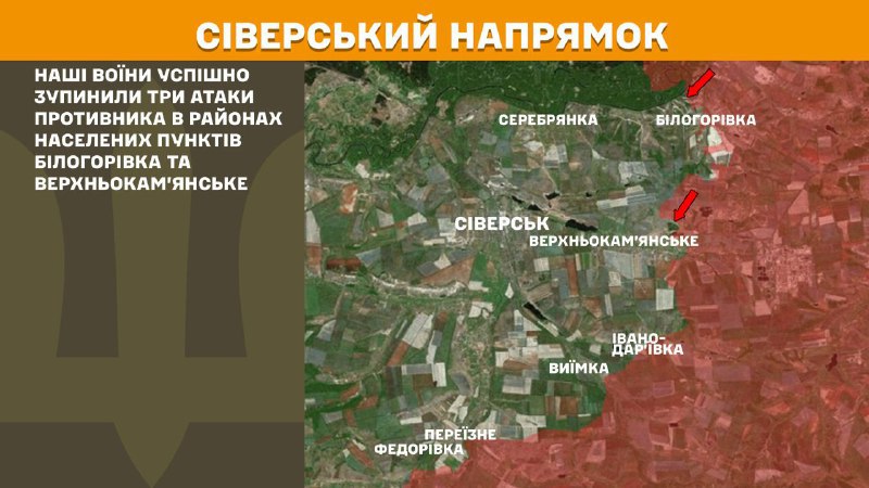 At Sieversk axis clashes yesterday near Bilohorivka and Verkhnokamyanske, - General Staff of Armed Forces of Ukraine reports