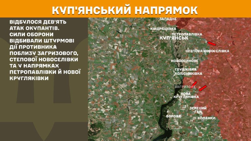 At Kupyansk axis clashes yesterday near Zahryzove, Stepova Novoselivka and towards Petropavlivka and Nova Kruhlyakivka., - General Staff of Armed Forces of Ukraine reports