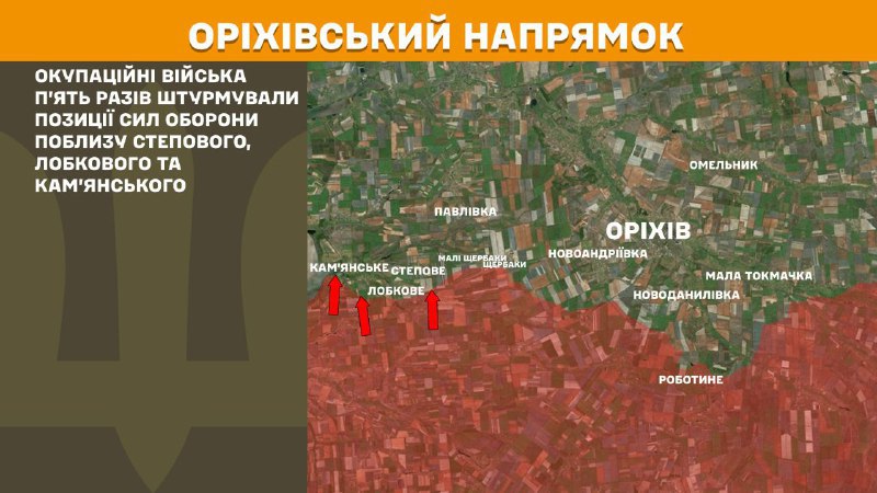 At Orikhiv axis clashes yesterday near Stepove, Lobkove and Kamyanske, - General Staff of Armed Forces of Ukraine reports
