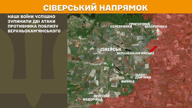 At Sieversk axis clashes yesterday near Verkhnokamyanske, - General Staff of Armed Forces of Ukraine reports