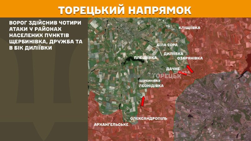 At Toretsk axis clashes yesterday near Scherbynivka, Druzhba and towards Dyliyivka, - General Staff of Armed Forces of Ukraine reports