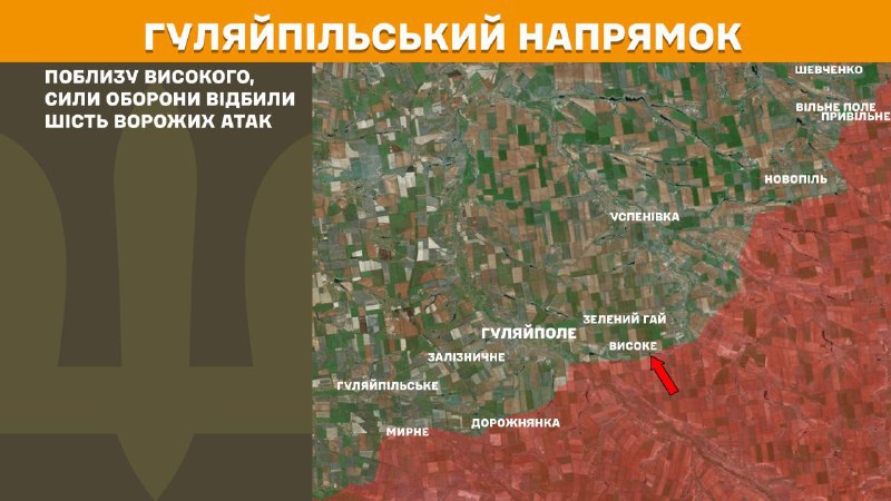 At Huliaipole axis clashes yesterday near Vysoke (former Chervone), - General Staff of Armed Forces of Ukraine reports