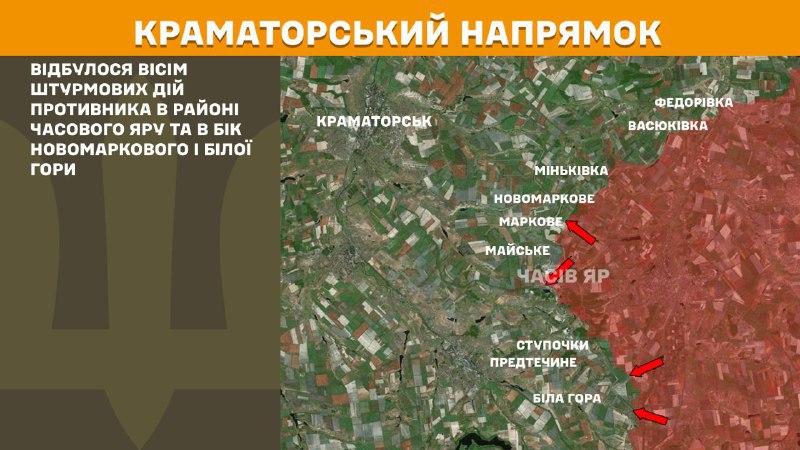 At Kramatorsk axis clashes yesterday near Chasiv Yar and towards Novomarkove and Bila Hora, - General Staff of Armed Forces of Ukraine reports