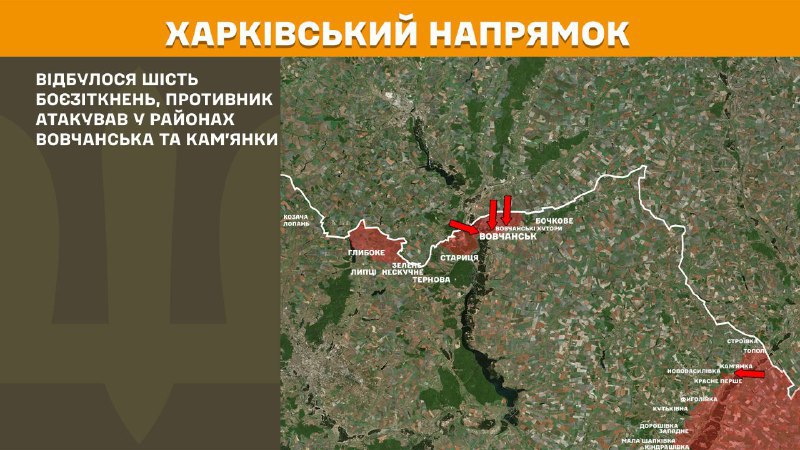 At Kharkiv axis clashes yesterday near Vovchansk and Kamyanka, - General Staff of Armed Forces of Ukraine reports