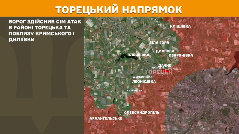 At Toretsk axis clashes yesterday near Toretsk and near Krymske and Dyliyivka, - General Staff of Armed Forces of Ukraine reports