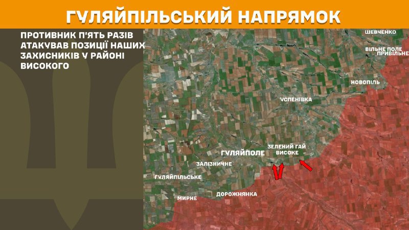 At Huliaipole axis clashes yesterday near Vysoke, - General Staff of Armed Forces of Ukraine reports