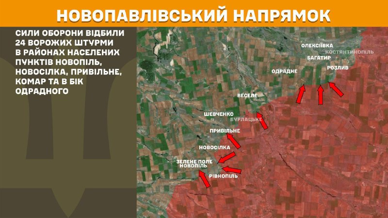 At Novopavlivka axis clashes yesterday near Novopil, Novosilka, Pryvilne, Komar and towards Odradne, - General Staff of Armed Forces of Ukraine reports