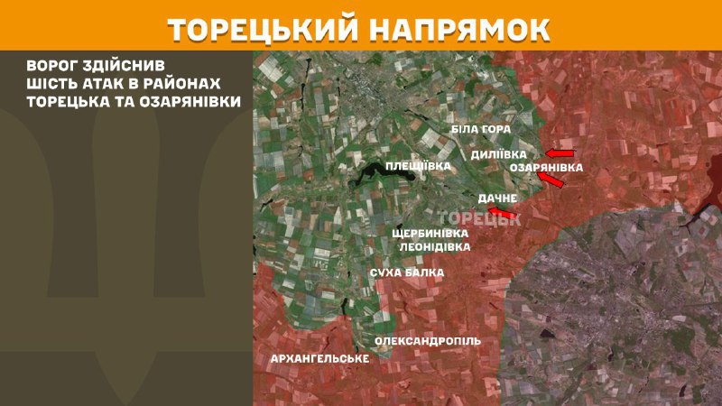 At Toretsk direction clashes yesterday near Toretsk and Ozaryanivka, - General Staff of Armed Forces of Ukraine reports