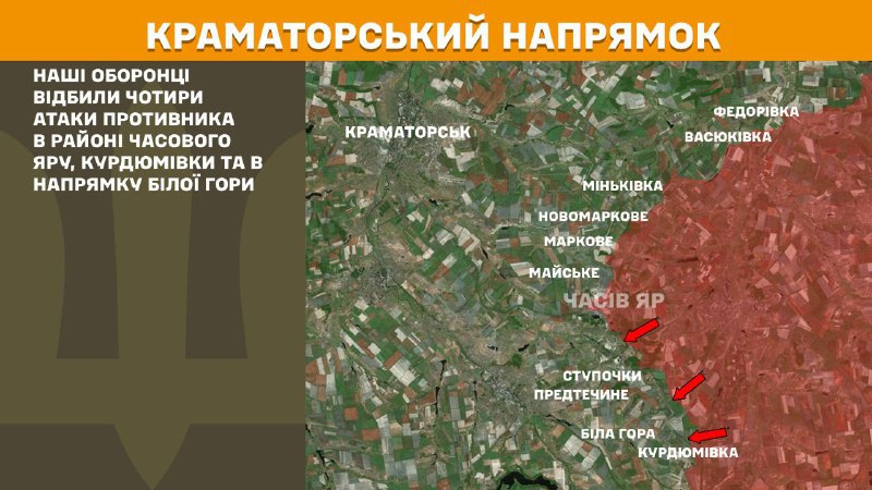At Kramatorsk direction clashes yesterday near  Chasiv Yar, Kurdumivka and towards Bila Hora, - General Staff of Armed Forces of Ukraine reports