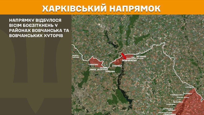 At Kharkiv axis clashes yesterday near Vovchansk and Vovchanski Khutory, - General Staff of Armed Forces of Ukraine reports