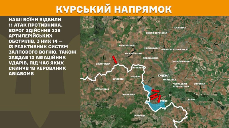 In Kursk region Ukrainian forces have repelled 11 Russian army assaults, - General Staff of Armed Forces of Ukraine reports