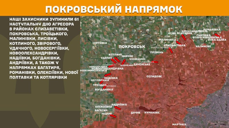 At Pokrovsk direction clashes yesterday near Yelyzavetivka, Pokrovsk, Troyitske, Malynivka, Lysivka, Kotlyne, Zvirove, Udachne, Novoserhiyivka, Novooleksandrivka, Nadiyivka, Bohdanivka, Andriyivka, also towards Bahatyr, Romanivka, Oleksiyivka, Nova Poltavka and Kotlyarivka, - General Staff of Armed Forces of Ukraine reports