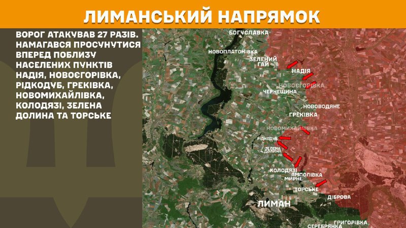 At Lyman axis clashes yesterday near Nadiya, Novoyehorivka, Ridkodub, Hrekivka, Novomykhaylivka, Kolodyazi, Zelena Dolyna and Torske, - General Staff of Armed Forces of Ukraine reports