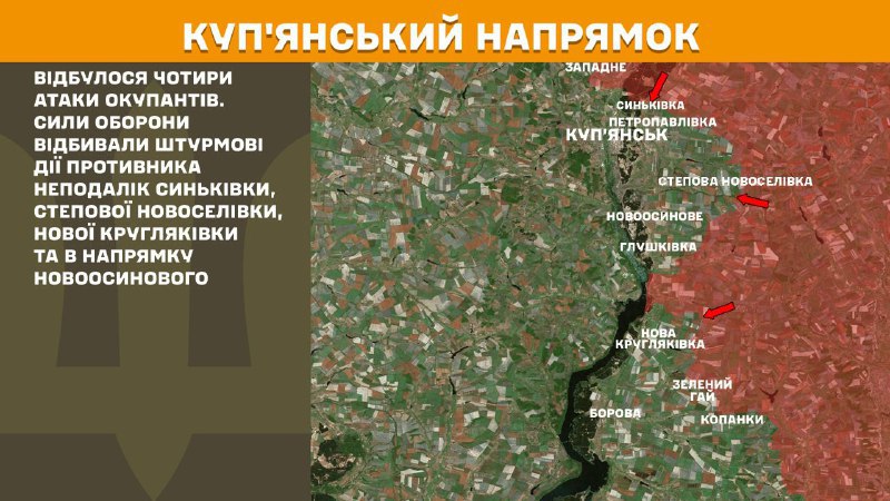 At Kupyansk axis clashes yesterday near Synkivka, Stepova Novoselivka, Nova Kruhlyakivka and towards Novoosynove, - General Staff of Armed Forces of Ukraine reports