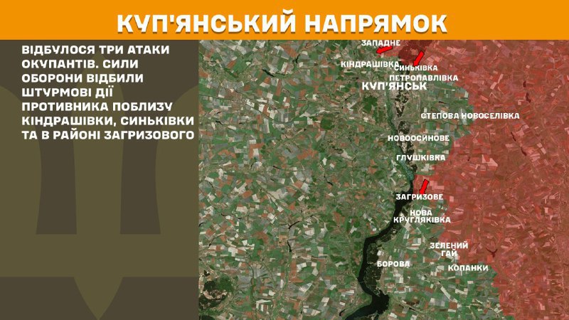 At Kupyansk axis clashes yesterday near Kindrashivka, Synkivka and near Zahryzove, - General Staff of Armed Forces of Ukraine reports