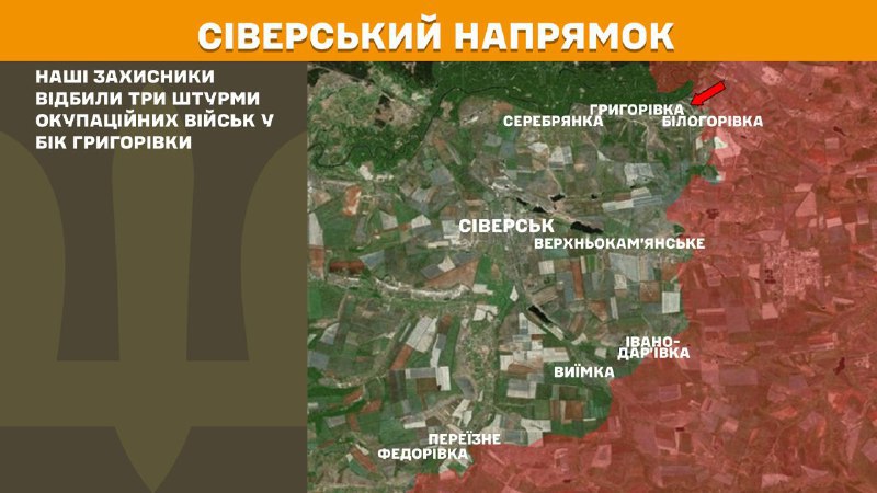 At Sieversk axis clashes yesterday near Hryhorivka, - General Staff of Armed Forces of Ukraine reports