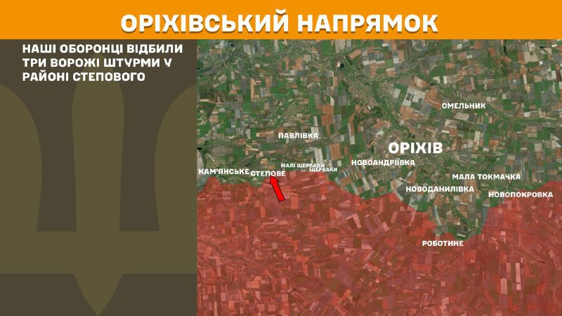At Orikhiv axis clashes yesterday near Stepove, - General Staff of Armed Forces of Ukraine reports