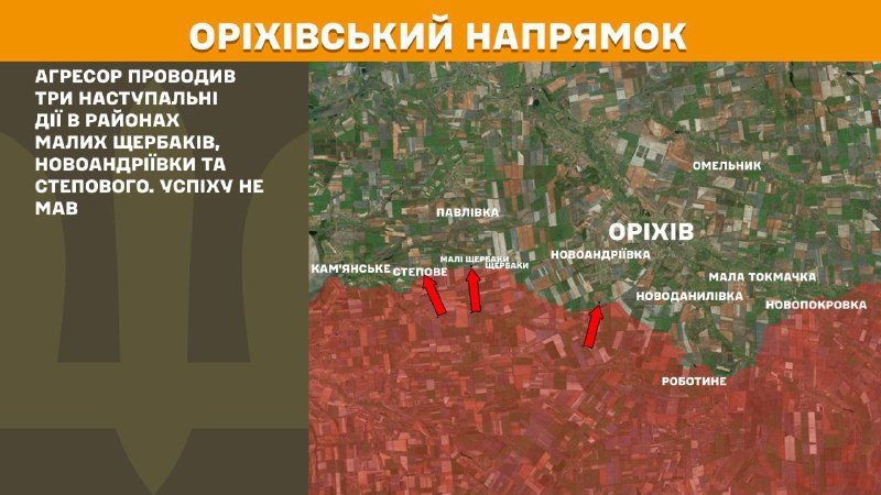At Orikhiv axis clashes yesterday near Mali Scherbaky, Novoandriyivka and Stepove, - General Staff of Armed Forces of Ukraine reports