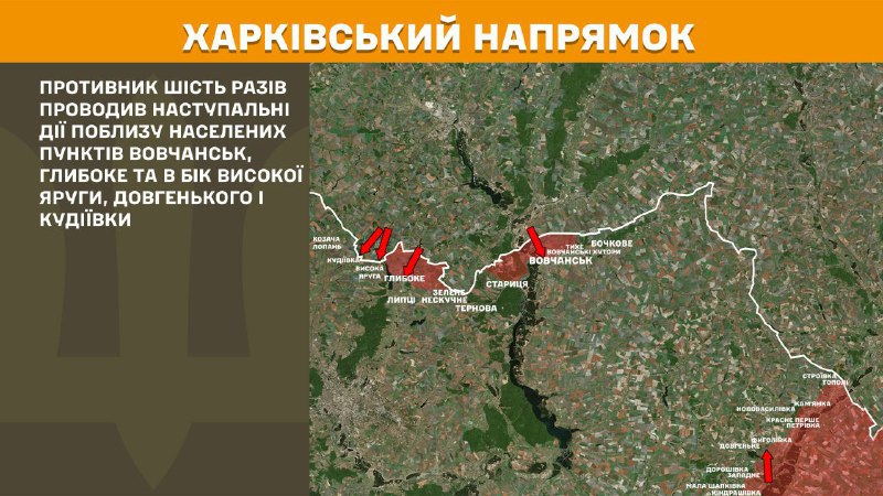 At Kharkiv axis clashes yesterday near Vovchansk, Hlyboke and towards Vysoka Yaruha, Dovhenke and Kudiyivka, - General Staff of Armed Forces of Ukraine reports