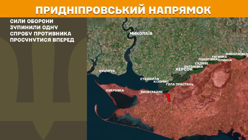 At Kherson axis Ukrainian forces have repelled 1 Russian army assault, - General Staff of Armed Forces of Ukraine reports