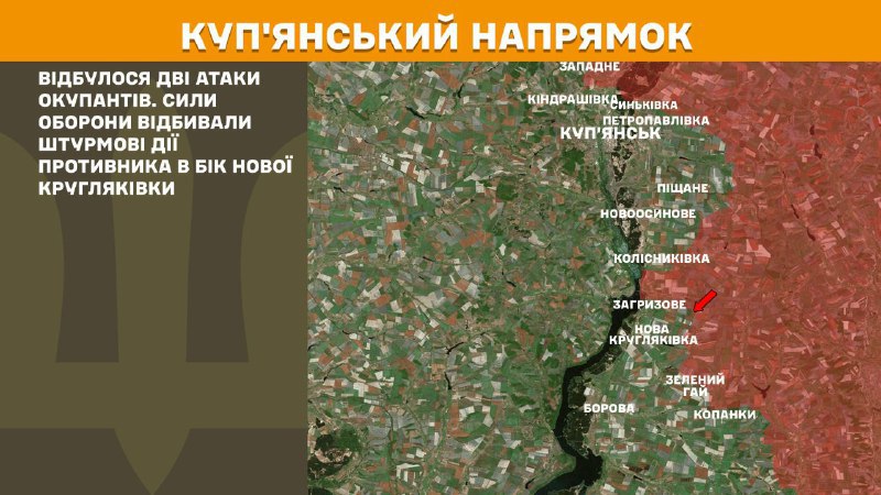 At Kupyansk axis clashes yesterday near Nova Kruhlyakivka, - General Staff of Armed Forces of Ukraine reports