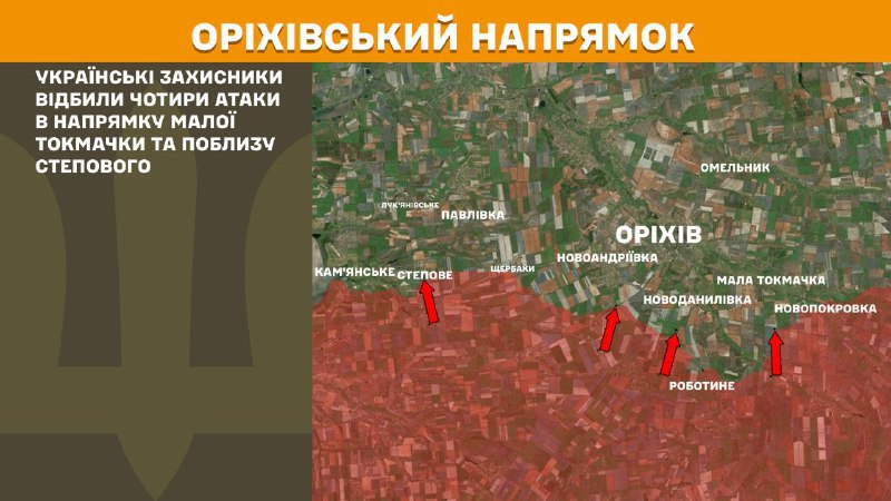 At Orikhiv axis clashes yesterday near Mala Tokmachka and near Stepove, - General Staff of Armed Forces of Ukraine reports