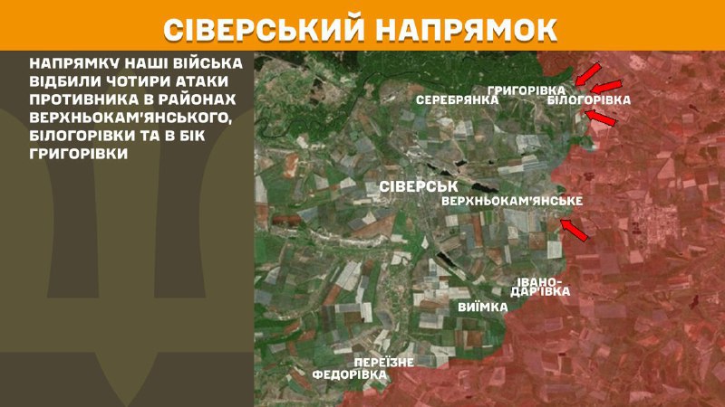 At Sieversk axis clashes yesterday near Verkhnokamyanske, Bilohorivka and towards Hryhorivka, - General Staff of Armed Forces of Ukraine reports
