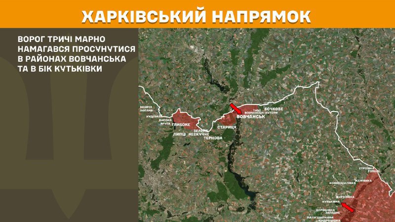 At Kharkiv axis clashes yesterday near Vovchansk and towards Kutkivka, - General Staff of Armed Forces of Ukraine reports