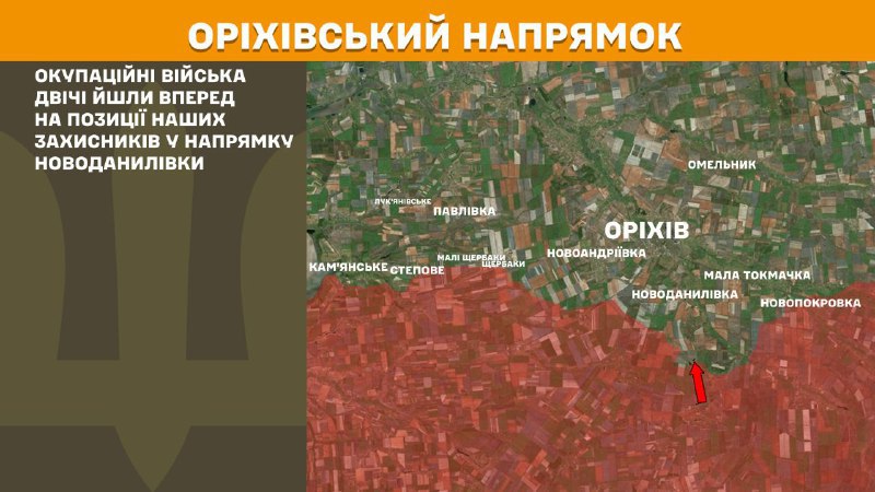 At Orikhiv axis clashes yesterday near Novodanylivka, - General Staff of Armed Forces of Ukraine reports