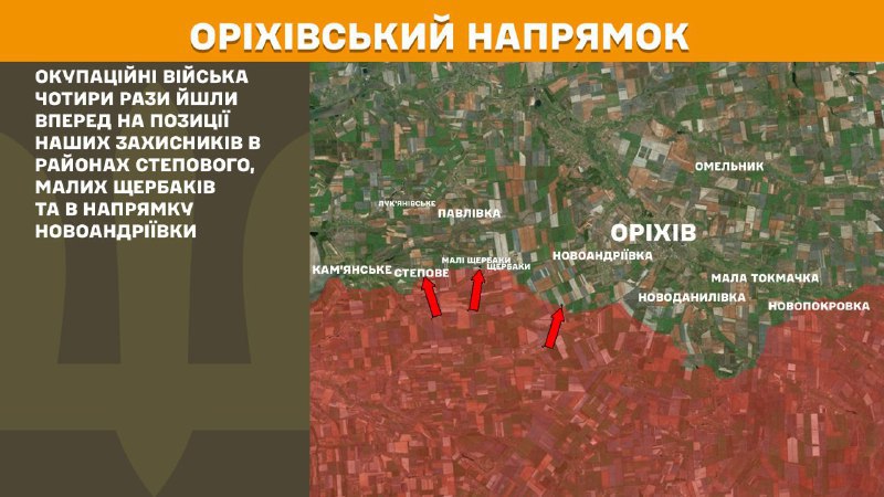 At Orikhiv axis clashes yesterday near Stepove, Mali Scherbaky and towards Novoandriyivka, - General Staff of Armed Forces of Ukraine reports