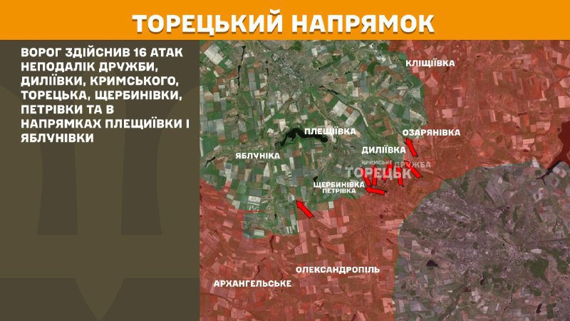 At Toretsk axis clashes yesterday near Druzhba, Dyliyivka, Krymske, Toretsk, Scherbynivka, Petrivka and towards Pleschyyivka and Yablunivka, - General Staff of Armed Forces of Ukraine reports