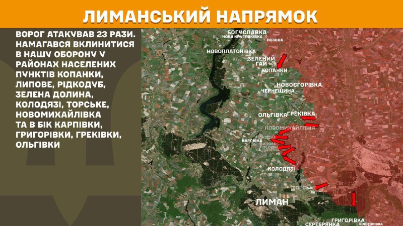 At Lyman axis clashes yesterday near Kopanky, Lypove, Ridkodub, Zelena Dolyna, Kolodyazi, Torske, Novomykhaylivka and towards Karpivka, Hryhorivka, Hrekivka, Olhivka, - General Staff of Armed Forces of Ukraine reports