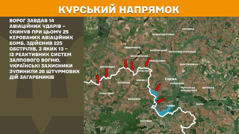 In Kursk region Ukrainian forces have repelled 26 Russian army assaults, - General Staff of Armed Forces of Ukraine reports