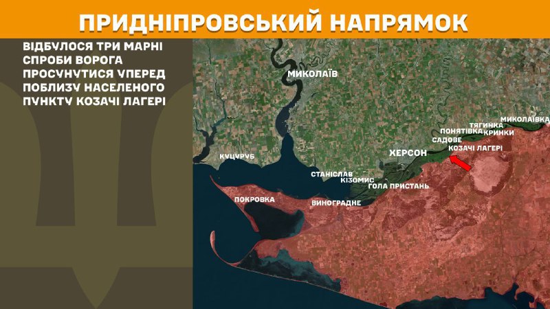 At Kherson axis Ukrainian forces have repelled 3 Russian army assaults, - General Staff of Armed Forces of Ukraine reports