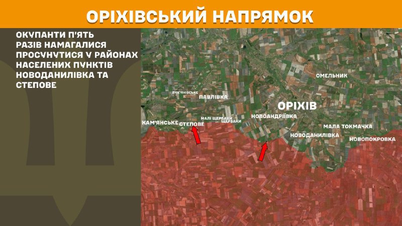 At Orikhiv axis clashes yesterday near Novodanylivka and Stepove, - General Staff of Armed Forces of Ukraine reports
