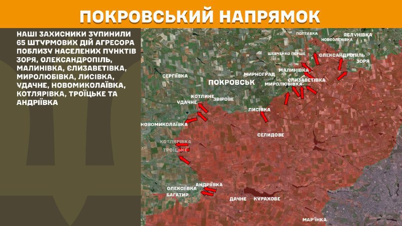 At Pokrovsk axis clashes yesterday near Zorya, Oleksandropil, Malynivka, Yelyzavetivka, Myrolubivka, Lysivka, Udachne, Novomykolayivka, Kotlyarivka, Troyitske and Andriyivka, - General Staff of Armed Forces of Ukraine reports