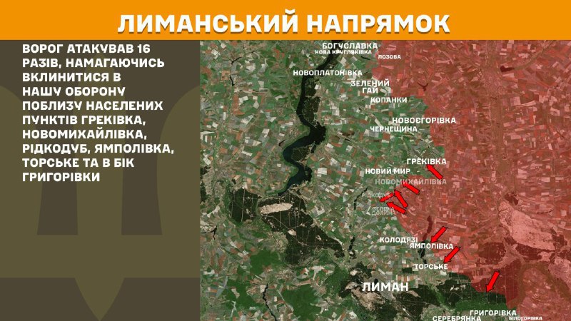 At Lyman axis clashes yesterday near Hrekivka, Novomykhaylivka, Ridkodub, Yampolivka, Torske and towards Hryhorivka, - General Staff of Armed Forces of Ukraine reports
