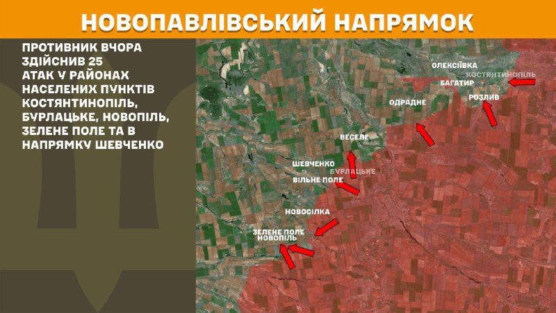 At Novopavlivka axis clashes yesterday near Kostyantynopil, Burlatske, Novopil, Zelene Pole and towards Shevchenko, - General Staff of Armed Forces of Ukraine reports