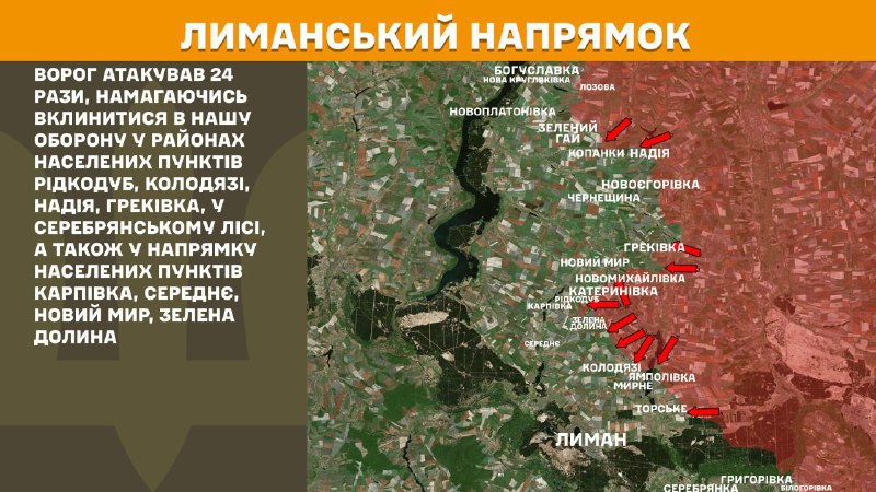 At Lyman axis clashes yesterday near Ridkodub, Kolodyazi, Nadiya, Hrekivka, and Serebryanskyi forest, also towards Karpivka, Serednye, Novyy Myr, Zelena Dolyna, - General Staff of Armed Forces of Ukraine reports