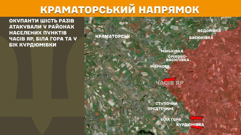 At Kramatorsk axis clashes yesterday near  Chasiv Yar, Bila Hora and towards Kurdumivka, - General Staff of Armed Forces of Ukraine reports