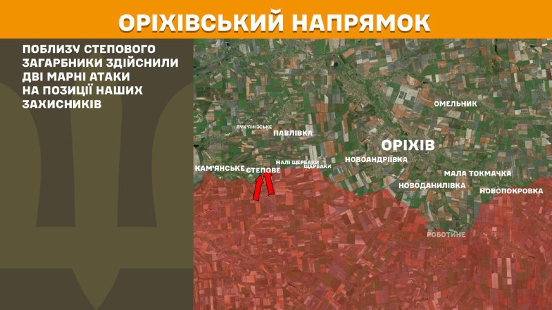 At Orikhiv axis clashes yesterday near Stepove, - General Staff of Armed Forces of Ukraine reports