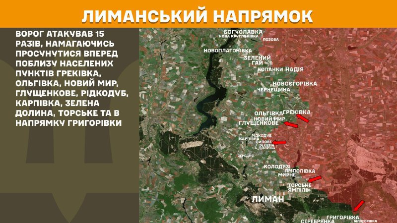 At Lyman axis clashes yesterday near Hrekivka, Olhivka, Novyy Myr, Hluschenkove, Ridkodub, Karpivka, Zelena Dolyna, Torske and towards Hryhorivka, - General Staff of Armed Forces of Ukraine reports