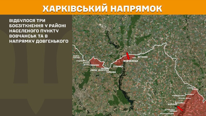 At Kharkiv axis clashes yesterday near Vovchansk and towards Dovhenke, - General Staff of Armed Forces of Ukraine reports