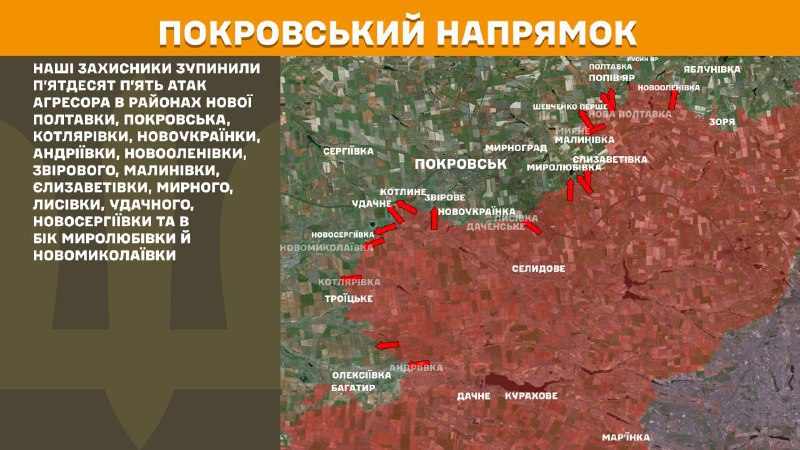 At Pokrovsk axis clashes yesterday near Nova Poltavka, Pokrovsk, Kotlyarivka, Novoukrayinka, Andriyivka, Novoolenivka, Zvirove, Malynivka, Yelyzavetivka, Myrne, Lysivka, Udachne, Novoserhiyivka and towards Myrolubivka and Novomykolayivka, - General Staff of Armed Forces of Ukraine reports