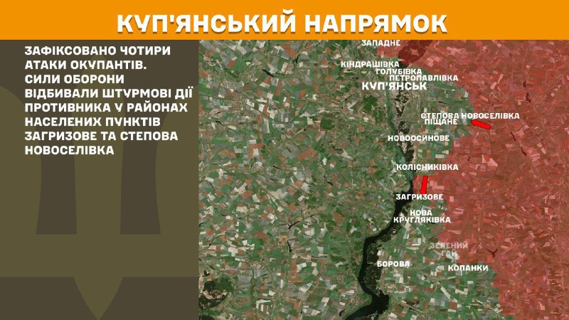 At Kupyansk axis clashes yesterday near Zahryzove and Stepova Novoselivka, - General Staff of Armed Forces of Ukraine reports