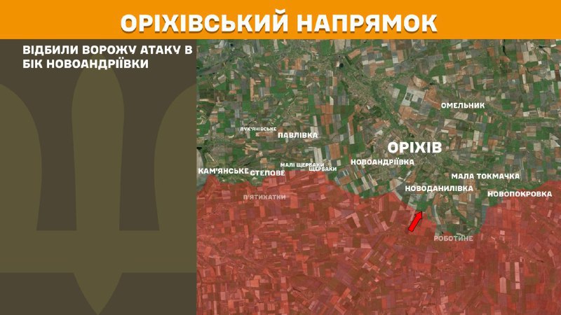 At Orikhiv axis clashes yesterday near Novoandriyivka, - General Staff of Armed Forces of Ukraine reports