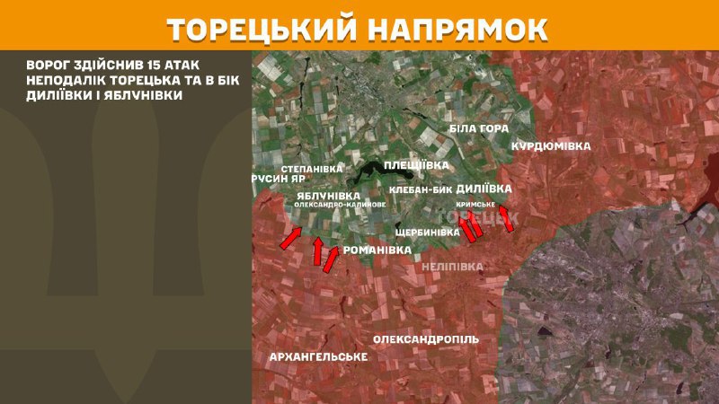 At Toretsk axis clashes yesterday near Toretsk and towards Dyliyivka and Yablunivka, - General Staff of Armed Forces of Ukraine reports