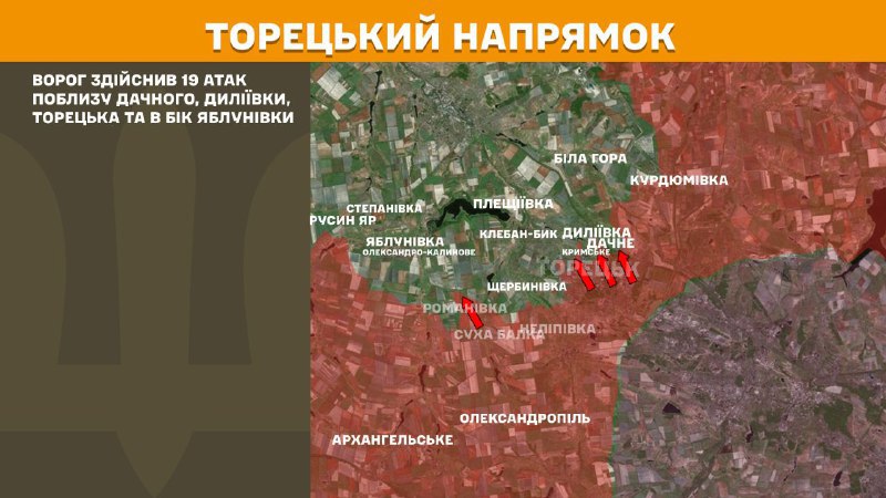 At Toretsk axis clashes yesterday near Dachne, Dyliyivka, Toretsk and towards Yablunivka, - General Staff of Armed Forces of Ukraine reports