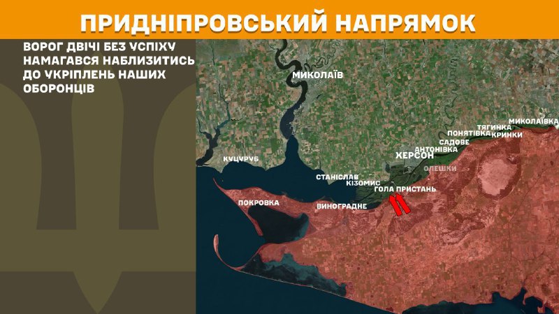 At Kherson axis Ukrainian forces have repelled 2 Russian army assaults, - General Staff of Armed Forces of Ukraine reports
