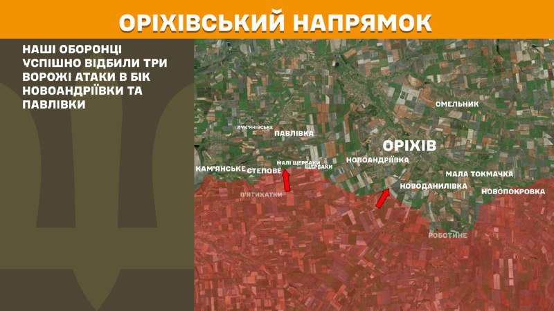 At Orikhiv axis clashes yesterday near Novoandriyivka and Pavlivka, - General Staff of Armed Forces of Ukraine reports